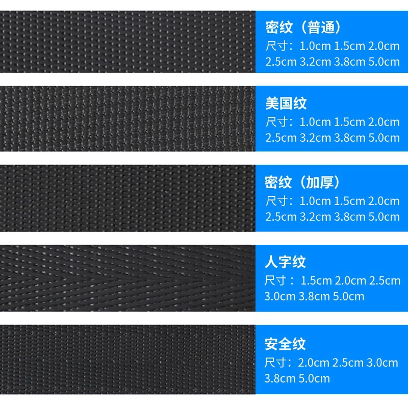 Black bag, nylon seat belt, (Physicals), increased thickness