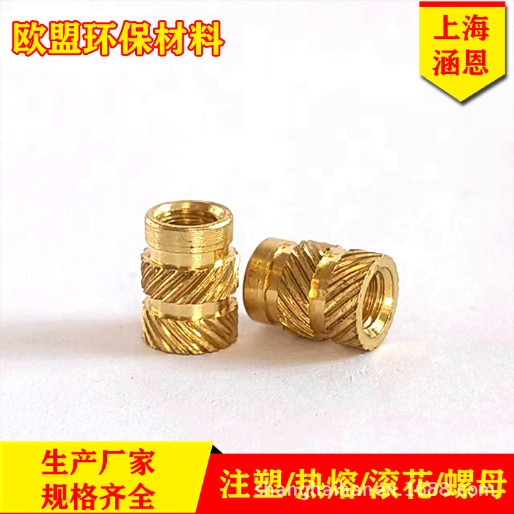 Hot -melt nuts Copper embedded flower eight injection molding screw…