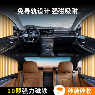 Car curtains | Sun Protection and Heat Insulation