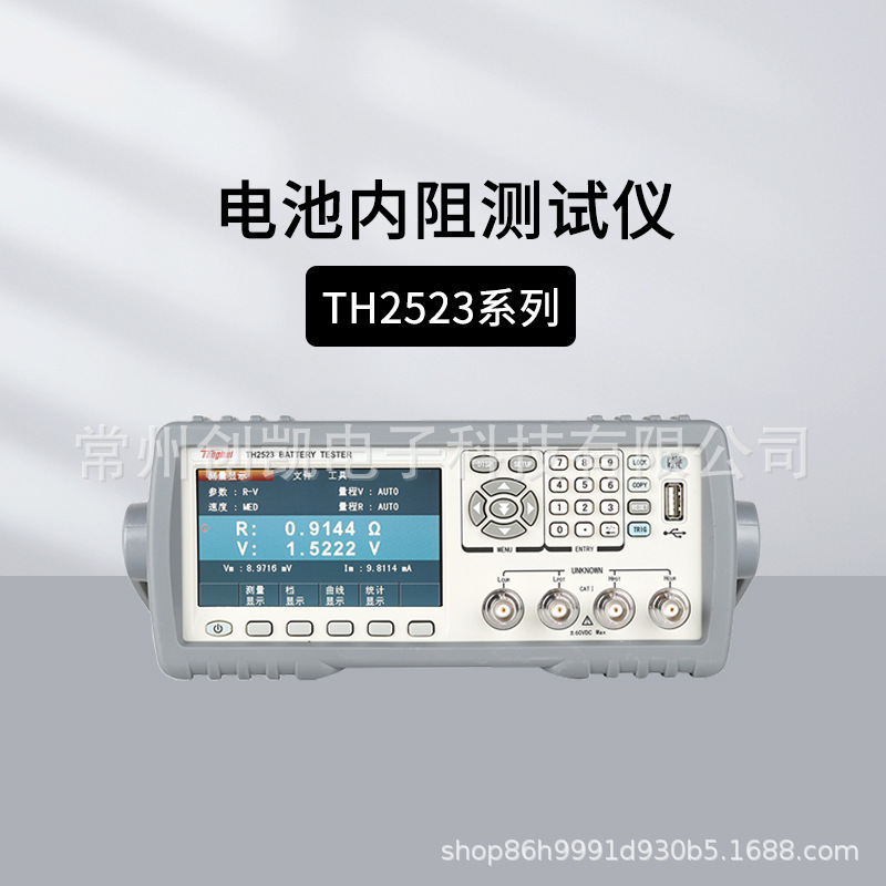 同惠TH2522电池内阻仪 手持式交流电阻仪 TH2523 TH2523A