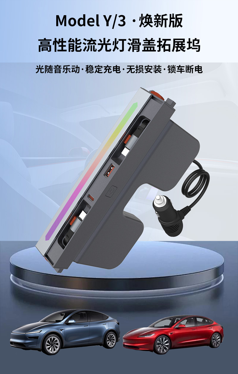 Suitable for Tesla Docking Station Model 3/Y Charger with Ambient Light, Quick Retractable Charging Slide Cover, Fast Charging