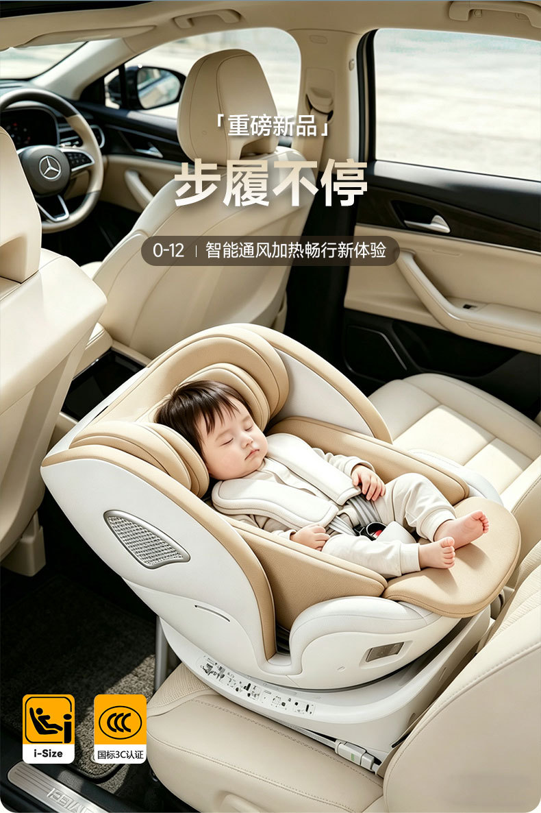 Child Safety Seat for Car Use, 360-Degree Rotating, Intelligent Ventilation and Heating, Steel Frame, Suitable for Infants and Babies, 0-12 Months