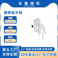 2400-2500MHz�������쾀24dBi-100W-Nĸ��-����ߡ��v���͵ȵ�