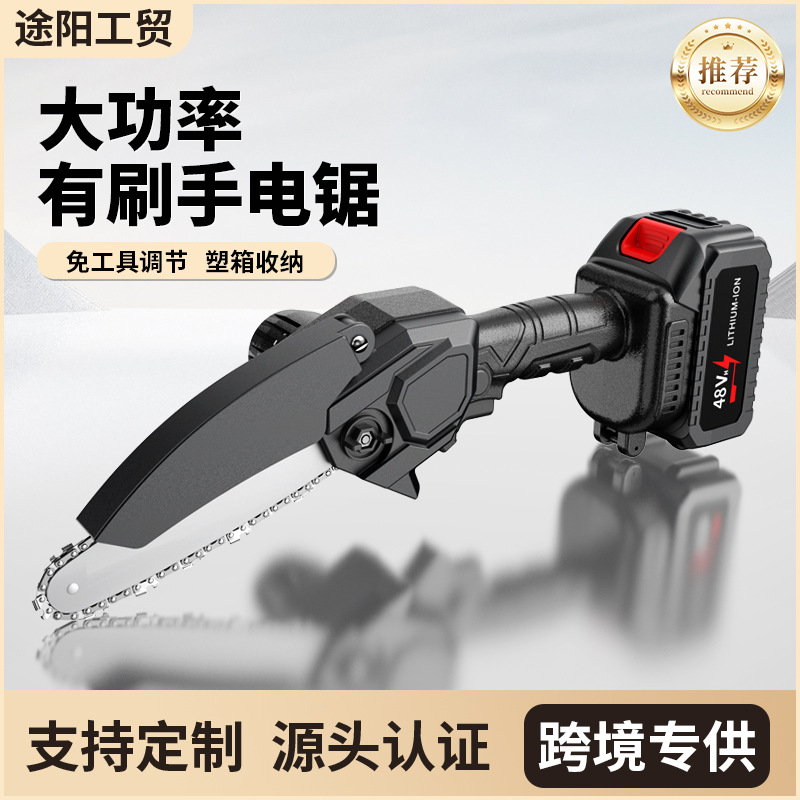 跨境家用小型手持无线充电式锂电电锯伐木手电链锯大功率便携电锯