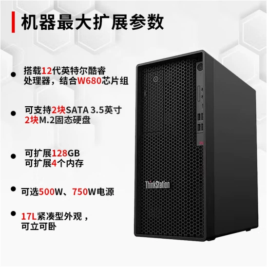 Подходит для ThinkStation Lenovo Workstation P360, графический рендеринг, графический дизайн, Core i9 Tower Host