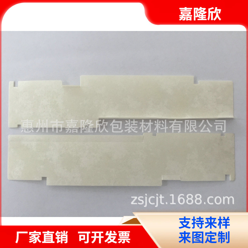 厂家推荐绝缘片 复合纸 平头绝缘片 电源适配器绝缘片