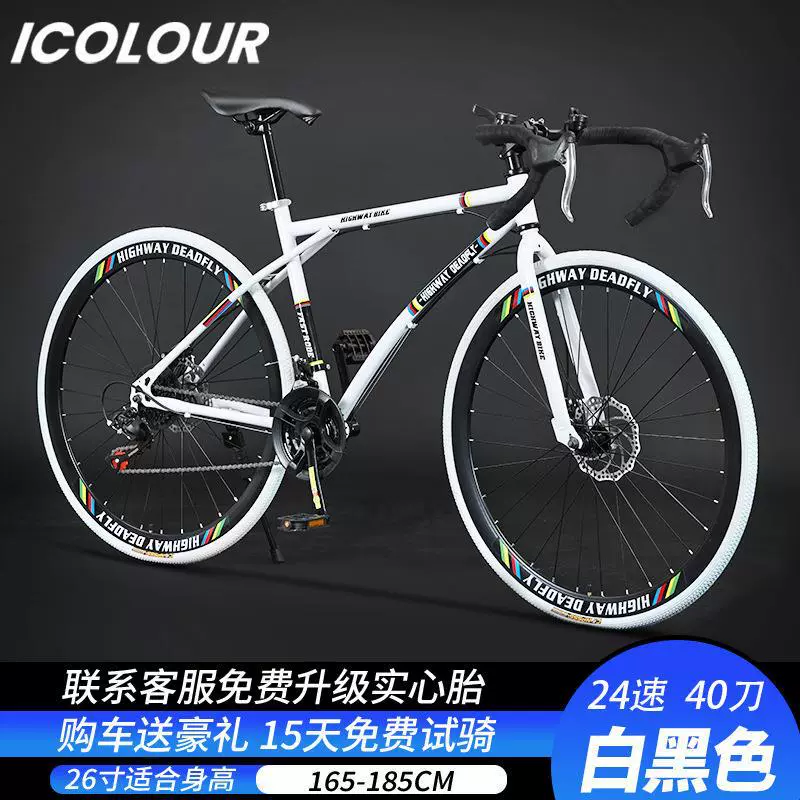 Road Bike, racing bicycle with brake system and gearbox, 21/24-speed, unisex