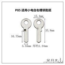 P85 �m�� С늰��Ҳ�耳��� С���đ���i耳�