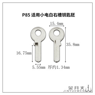 P85 �m�� С늰��Ҳ�耳��� С���đ���i耳�