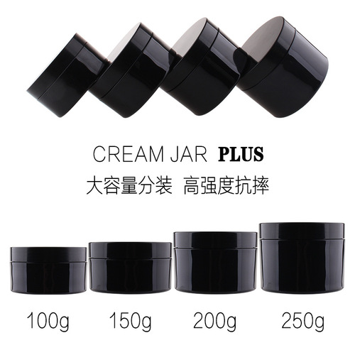 Wholesale thick wall cream bottle 100g-250g white facial mask jar maternal and infant skin care cream box aloe vera sub-bottle