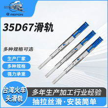 台湾火车头35D67侧装阻尼滑轨加厚钢材静音缓冲橱柜抽屉滑轨批发