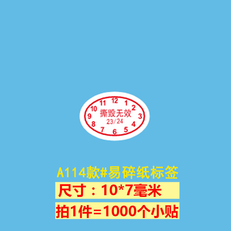 A114 눈물 유효하지 않은 빨간색 10*7*1 조각 = 1000 붙여 넣기