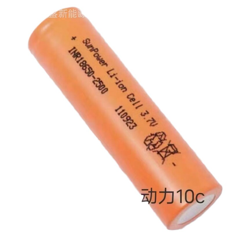 三傑A品18650-2500mAh/10c高倍率パワーリチウム電池3.6Vバッテリーパック電動工具|undefined