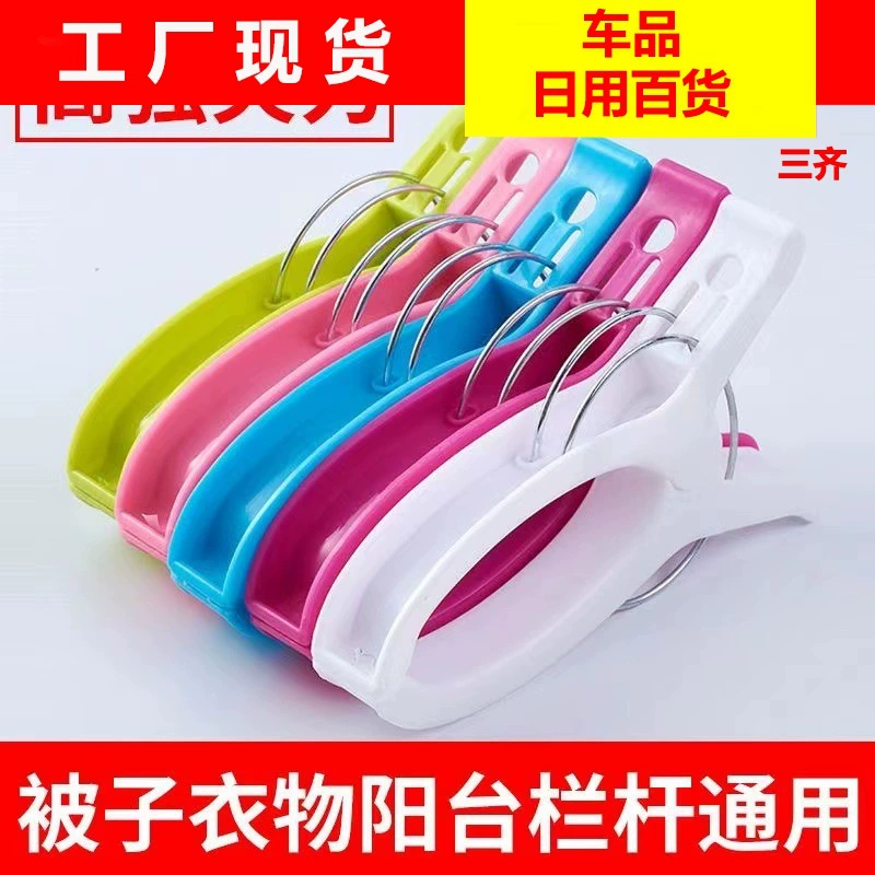 Windproof drying rack, plastic strap for traveling, clips included