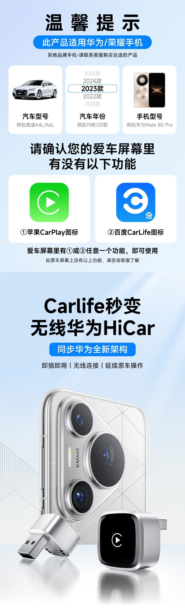 Huawei Hicar official mobile phone dedicated box wireless car connectivity adapter for Audi, Mercedes-Benz, Volkswagen, and BMW