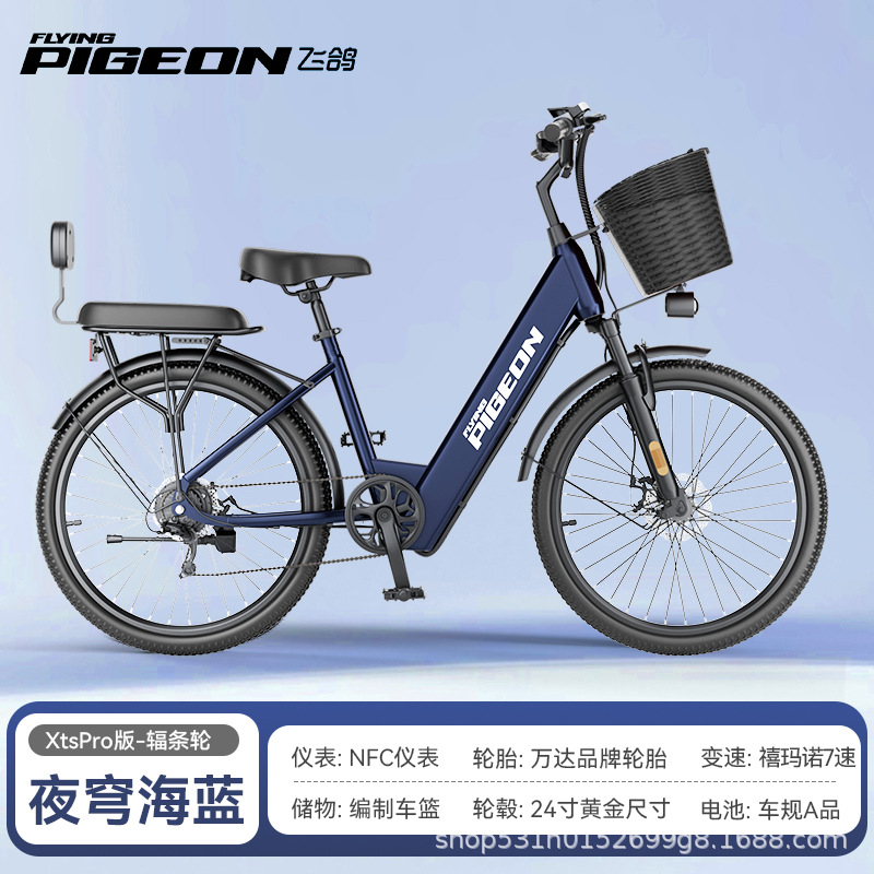 Flying Dove 2026 nueva bicicleta eléctrica para adultos damas padres e hijos bicicletas eléctricas pequeñas