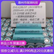 ԭ�S��AƷ�|��186503.7V20P2000mAh10c���30A����늳�����