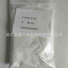 ɱ�滷ԭҩ ɱ�滷90%TC 100G/�� ��������ʹ�� CAS:31895-21-3