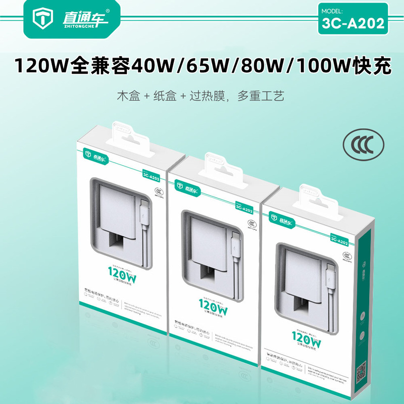 Express Car A202 Is Suitable for Vivo120W Charger Iqooneo7 Flash Charge 3C120 Watt Iqoo11 Mobile Phone X90