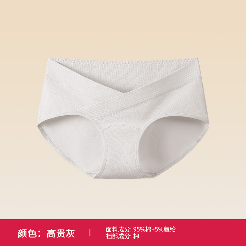 Ropa interior de maternidad, algodón transpirable, entrepierna de algodón, estilo fino de verano, ropa interior de soporte de cintura baja sin costuras para el embarazo temprano, medio y tardío