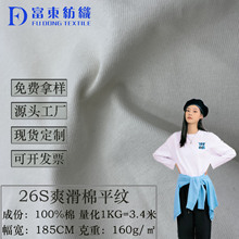 26S������ƽ�y����160g�ļ�ˬ��t��ȫ�޲���ᘿ����e����h���F؛