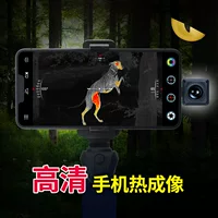 Ai Rui Tianye T2Pro сотовый телефон тепловизор наружного обнаружения ночного видения сплит-портативный объектив ночного видения