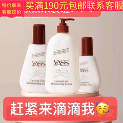 卸売ヤス ボディ ローション ヤス ボディ ローション ボディ ローションに適した保湿ローションさわやか保湿ボディ ローション卸売