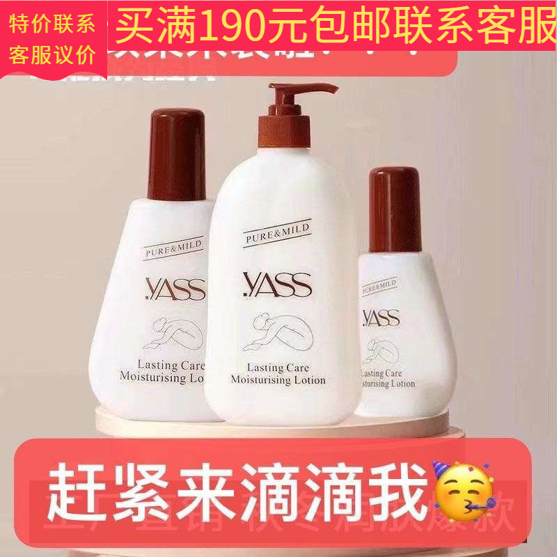 Wholesale Yashi Body Lotion Yass Body Lotion Body Lotion Suitable Moisturizing Lotion Refreshing Moisturizing Body Lotion Wholesale Wholesale Yashi Body Lotion Yass Body Lotion Body Lotion Suitable Moisturizing Lotion Refreshing Moisturizing Body Lotion Wholesale