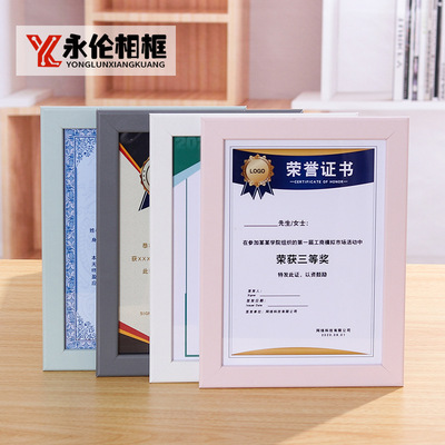 簡約8寸畫框授權書a4證書框a5幼兒園小獎狀框挂牆八木質相框擺台