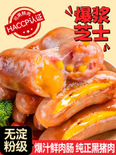 黑猪肉爆汁芝士脆皮烤肠高品质地道肠火山石原味膳食黑椒烤肠香肠