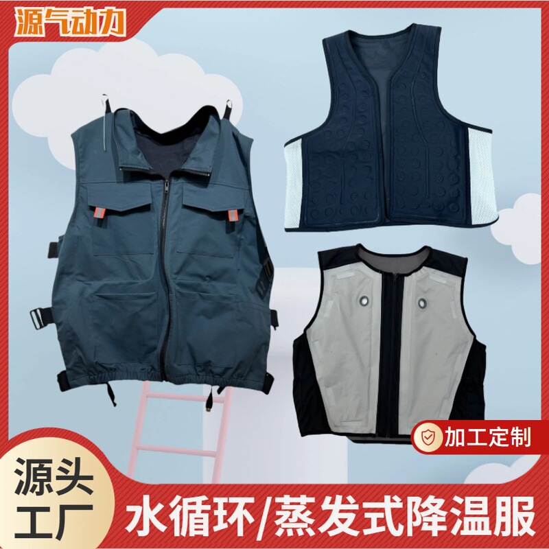Source Pneumatic Power Water Circulation Cooling Vest Refrigeration Vest Air Conditioning Clothing Outdoor Sun Protection and Heat Protection Water Cooling Clothing