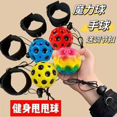 手腕弹力球月球回弹带绳子实心儿童解压太空高弹跳球户外健身球pu