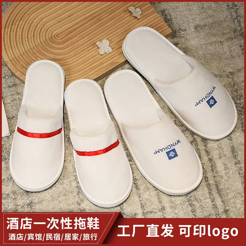厂家定制宾馆客房居家酒店一次性拖鞋加厚防滑珊瑚绒款批发便携