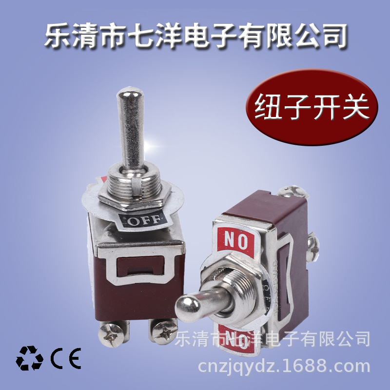 《厂家直销》KN3(C)-102三脚两档钮子开关 摇臂开关ON-ON