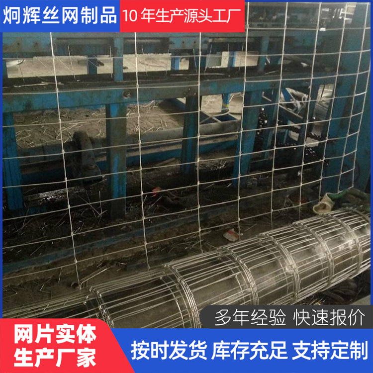 果园圈地钢丝网牛羊鸡防护网牛栏网Y型立柱镀锌铁丝网草原网鹿网