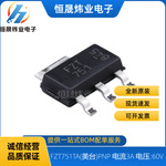 全新原装 FZT751 FZT751TA SOT-223 贴片 NPN平面高性能晶体管IC