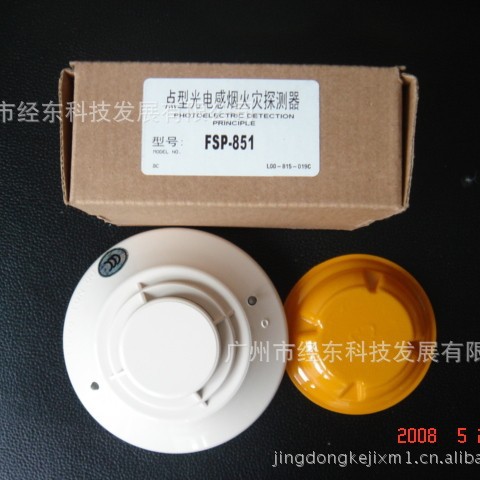 供应诺帝菲尔FSP-851智能离子感烟探测器