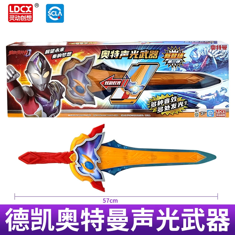 Подлинная игрушка Альтмана Звук и свет Оружие Церотлия Звук и светящийся меч короля Обу Тея