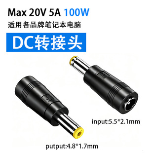 DC�Դ�D�Q���^ DC5.5X2.1MM���D4.8X1.7ĸ 5521���D4817ĸ�D���^