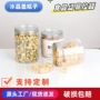 圆形定制密封广口塑料罐