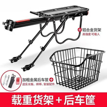自行车快拆后货架山地车尾架后座架车筐车篮可载人行李架单车装备