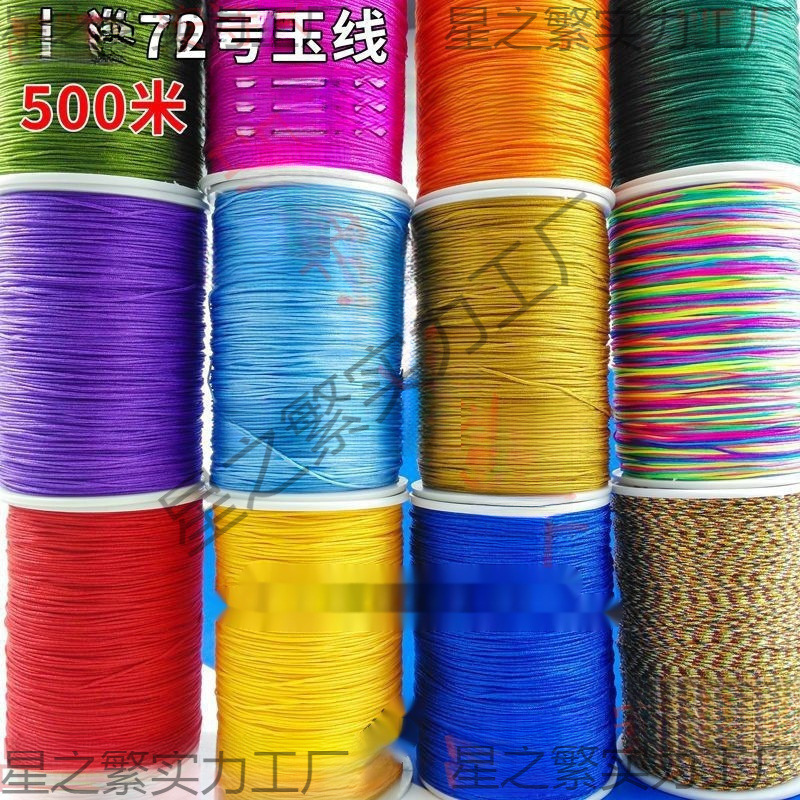 72玉线批发号500米大卷手链编织手绳红绳手编绳子吊坠diy材料跨境