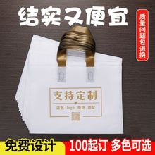 鞋袋定作服装店手提袋印刷LOGO塑料袋男女童装店鞋店化妆品收纳袋