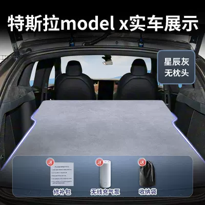 Tesla Model X Car Mattress Trunk Sleeping Pad Sleeping Gadget Rear Seat Inflatable Model X Air Mattress (Vehicle-mounted inflatable bed) - tesla-modelx-imported-2026-2026-star-gray-suede-no-headrest-free-electric-air-pump-storage-bag-sf-express-free-shipping