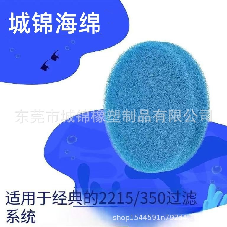 适用 Eheim Classic 2213/250 2616151罐式过滤器 水族箱过滤海棉