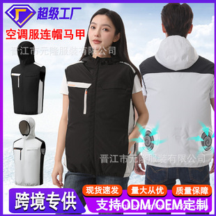 2025 Summer New Style Cooling Air Conditioning Clothing Hooded Vest Fan Clothing Sleeveless Vest Cooling Heat Prevention Charging and Cooling