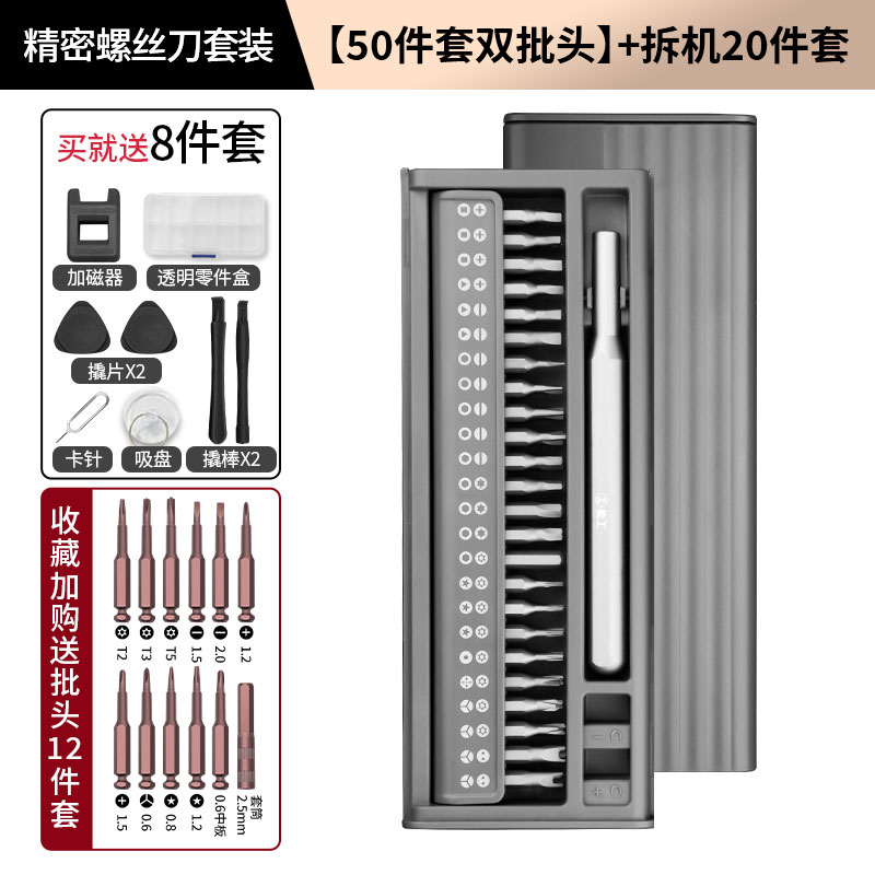 Lvlin destornillador eléctrico recargable doméstico pequeño conjunto de tornillo eléctrico de litio para desmontaje mecánico de precisión