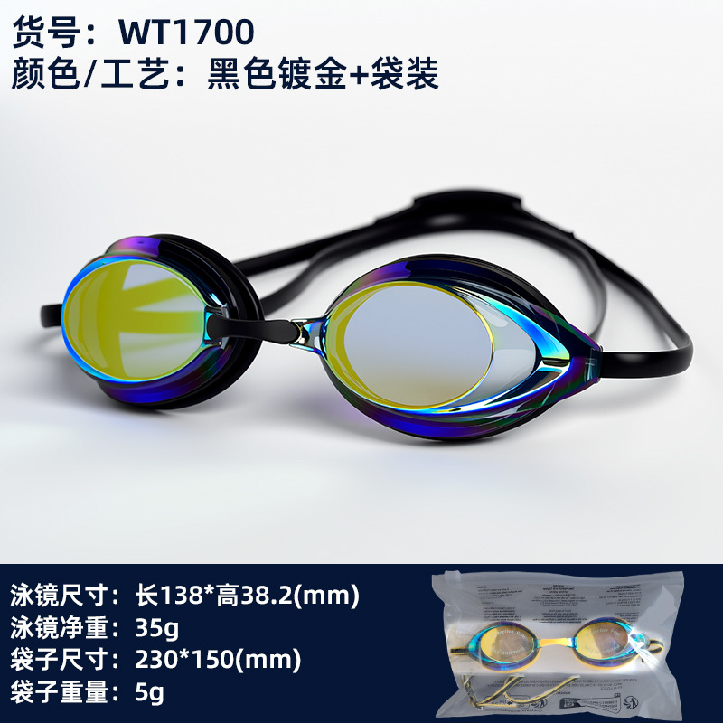 Gafas de Natación Profesional de Carreras para Adultos con Lente PC Antivaho Marco Pequeño