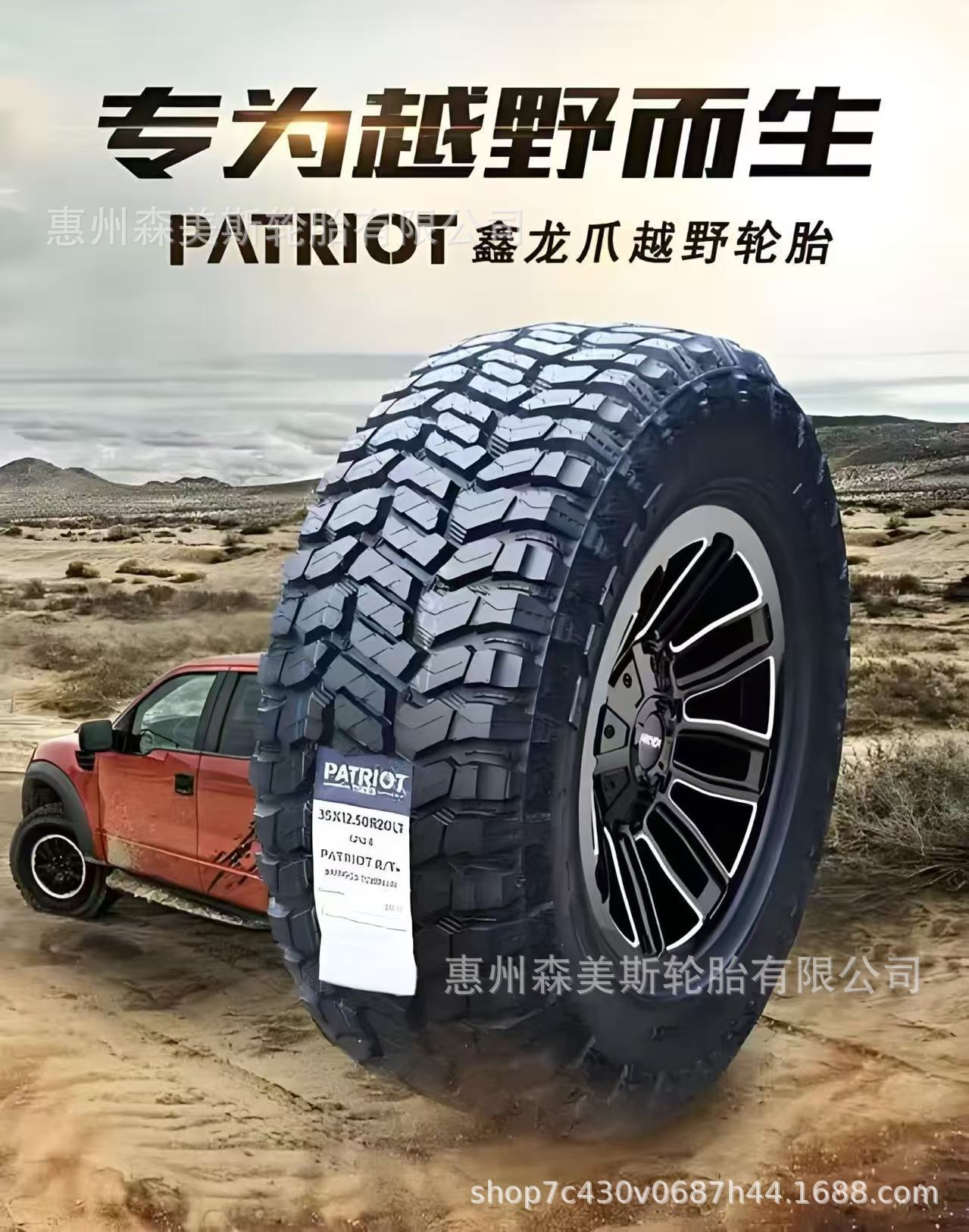 Xinlongzhao R/T off-road tires 275/285/295/55/60/65/75R18R20 have strong grip on mud