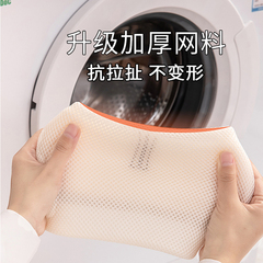 8N Laundry Protection Bag Washing Machine Mesh Bag Anti-Warp Home Wash Underwear Net Pouch Bra Socks Protection Wash Bag